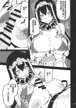 Page 6 of Sanzou-chan ni Tanomikomu
