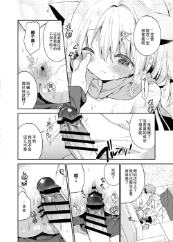 Page 16 of Yuragi no Kuni no Kasane-chan