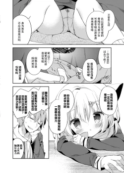 Page 8 of Yuragi no Kuni no Kasane-chan