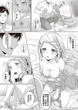 Page 11 of Honoka na Yaki Mochi