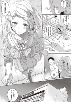 Page 6 of Honoka na Yaki Mochi