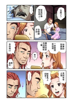 Page 15 of Otona no Douwa美女與野獸