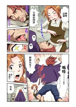 Page 19 of Otona no Douwa美女與野獸