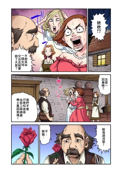 Page 2 of Otona no Douwa美女與野獸