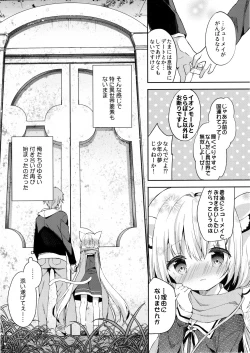 Page 25 of Yuragi no Kuni no Kasane-chan