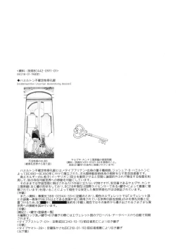 Page 26 of Yuragi no Kuni no Kasane-chan