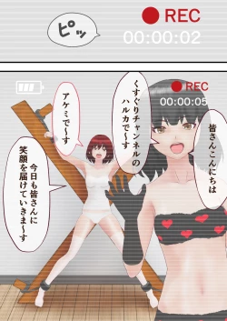 Page 2 of Kusuguri chan'neru