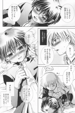 Page 19 of Kumori Tokidoki Hakka Ame