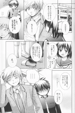 Page 8 of Kumori Tokidoki Hakka Ame
