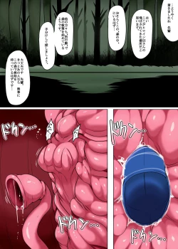 Page 19 of Nazo no Heropine XX