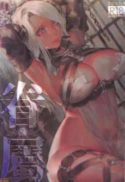 Page 1 of Nozomu Fukujuu Nozomanu Shihai