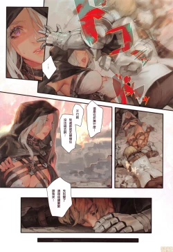 Page 7 of Nozomu Fukujuu Nozomanu Shihai