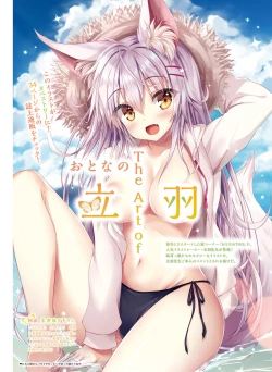 Page 103 of Dengeki Moeoh 2021-08