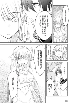 Page 114 of Dengeki Moeoh 2021-08