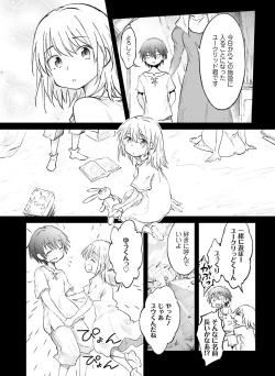 Page 120 of Dengeki Moeoh 2021-08