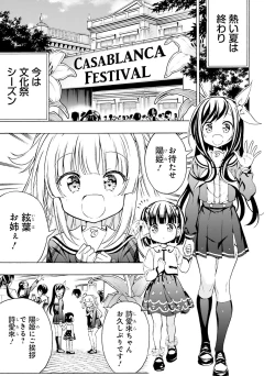 Page 135 of Dengeki Moeoh 2021-08