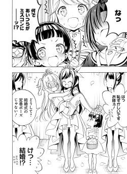 Page 158 of Dengeki Moeoh 2021-08