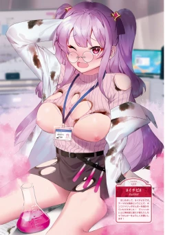 Page 70 of Dengeki Moeoh 2021-08