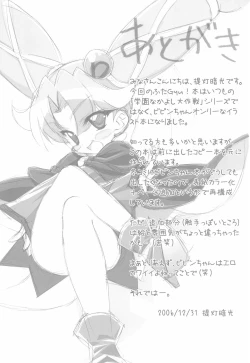 Page 17 of An An Happy