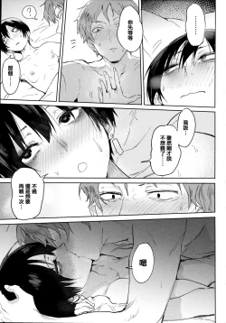 Page 100 of Eishuu Meikaroku