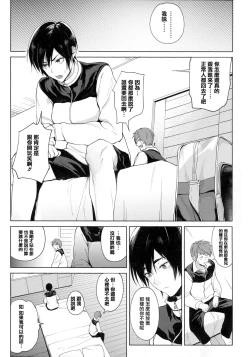 Page 10 of Eishuu Meikaroku