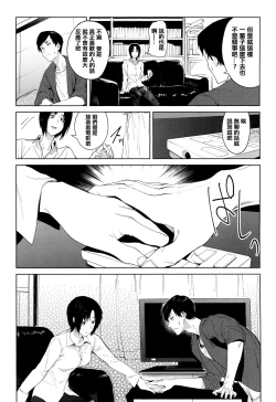 Page 114 of Eishuu Meikaroku