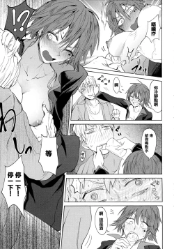 Page 138 of Eishuu Meikaroku