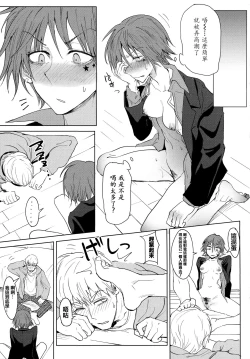 Page 142 of Eishuu Meikaroku