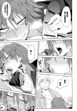 Page 144 of Eishuu Meikaroku