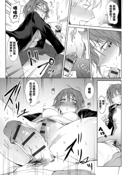 Page 145 of Eishuu Meikaroku