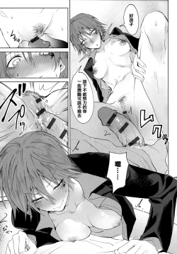 Page 146 of Eishuu Meikaroku