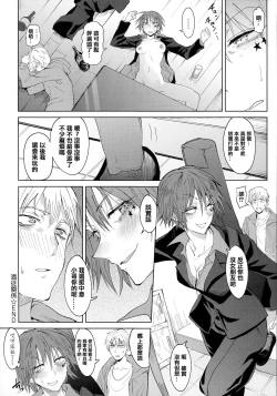 Page 153 of Eishuu Meikaroku