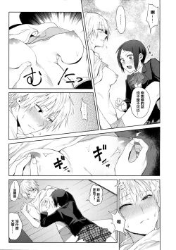 Page 162 of Eishuu Meikaroku