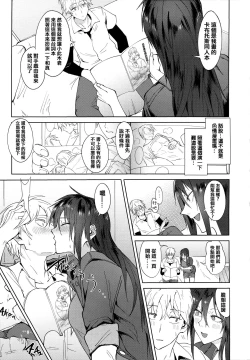 Page 184 of Eishuu Meikaroku