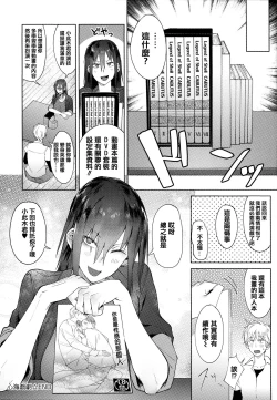 Page 199 of Eishuu Meikaroku