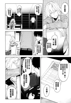 Page 201 of Eishuu Meikaroku