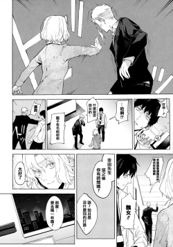 Page 205 of Eishuu Meikaroku