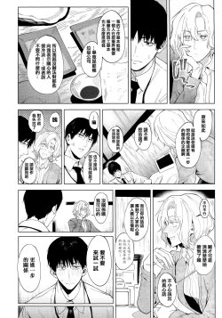 Page 207 of Eishuu Meikaroku