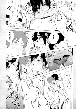 Page 43 of Eishuu Meikaroku