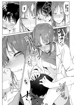 Page 54 of Eishuu Meikaroku