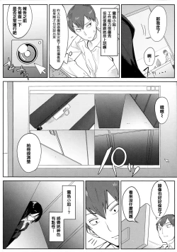 Page 67 of Eishuu Meikaroku