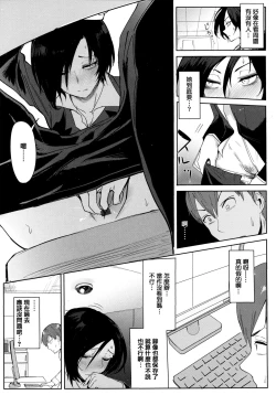 Page 68 of Eishuu Meikaroku