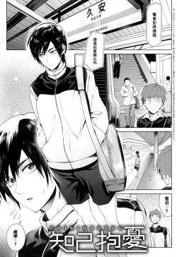 Page 6 of Eishuu Meikaroku