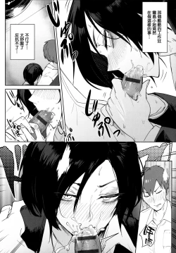 Page 73 of Eishuu Meikaroku