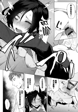 Page 79 of Eishuu Meikaroku