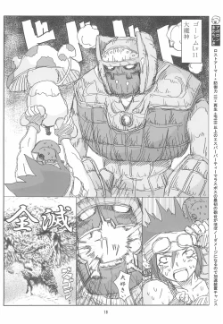 Page 18 of Suta Basu