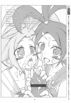 Page 24 of Suta Basu