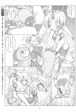 Page 31 of Suta Basu