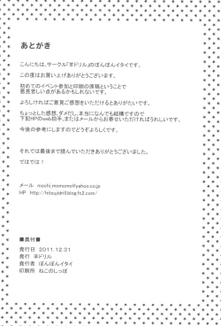 Page 26 of Todo no Tsumari XX desu!