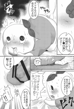 Page 11 of Funasshi no Anasshi